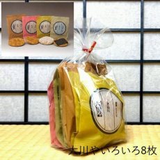 大川や：色々8枚