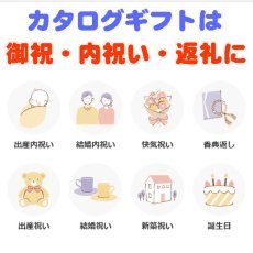 画像2: 送料無料！！北海道ごちそうカタログギフト・価格３ランク (2)