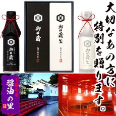 キッコーマン御用蔵醤油2本入り