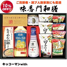 キッコーマン・アマノフーズギフト