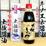 キッコーマン御用蔵取扱店】しょう油醸造で有名な千葉県野田市