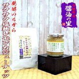 野田醤油配達袋 千葉土産・野田名物】キッコーマン・ヒゲタ醤油詰合せGSN-10・畳