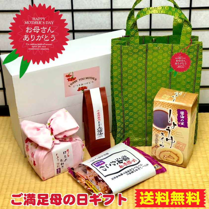 送料無料の母の日ギフト