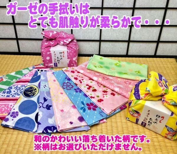 和柄なガーゼ手拭い