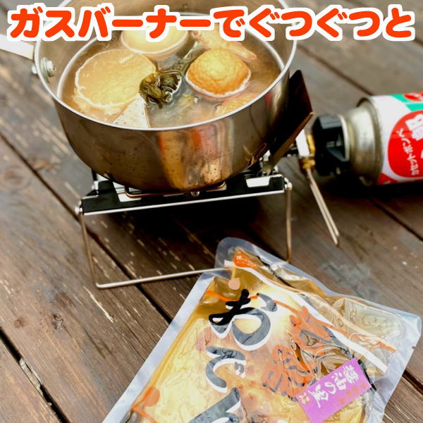 ガスバーナーでも焚火の火でも、ぐつぐつと・・・