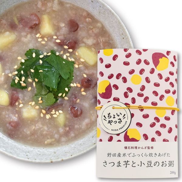 さつま芋と小豆のお粥