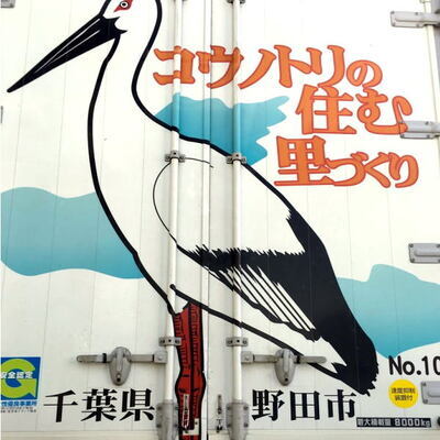 野田市の地酒みやげギフト 清酒 幸乃鳥 呑比べセット 窪田酒造