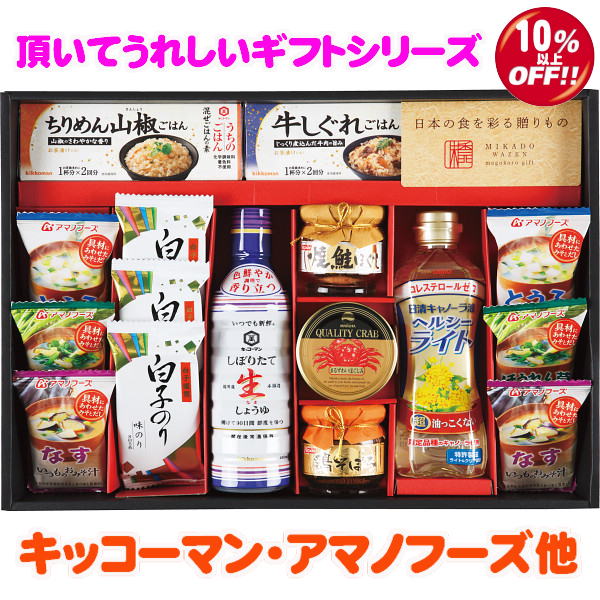 キッコーマン醤油と味噌汁ギフトMKD-50